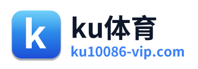 ku体育
